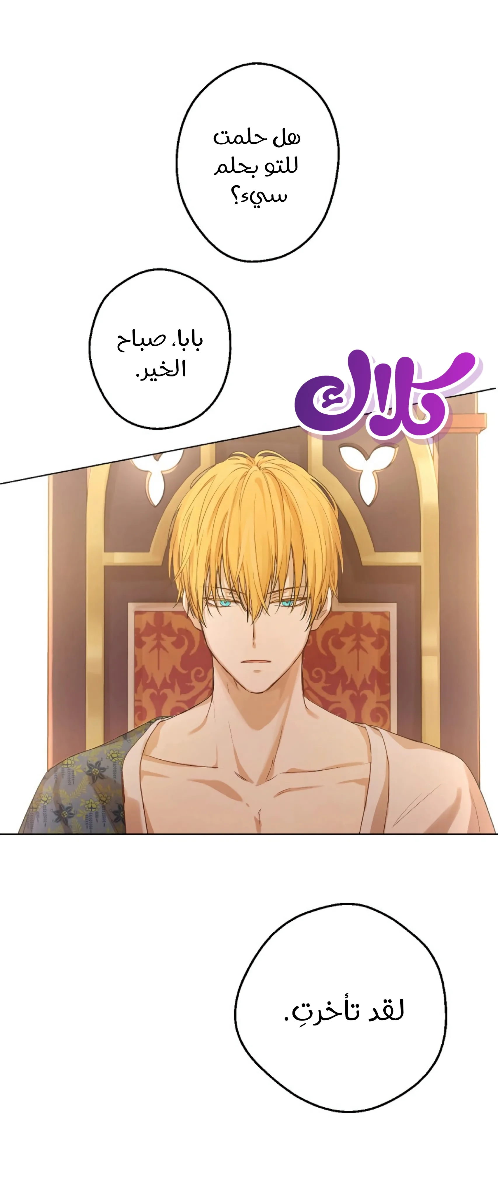 Read One Day I Became a Princess AR Manga Online