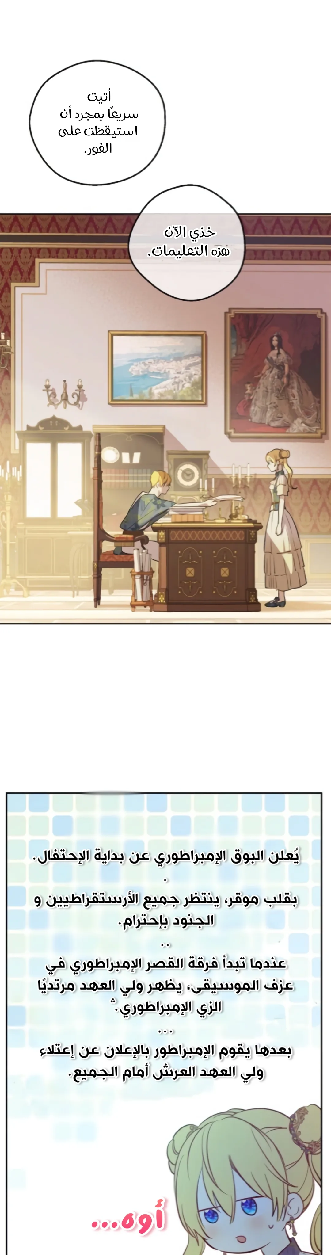 Read One Day I Became a Princess AR Manga Online