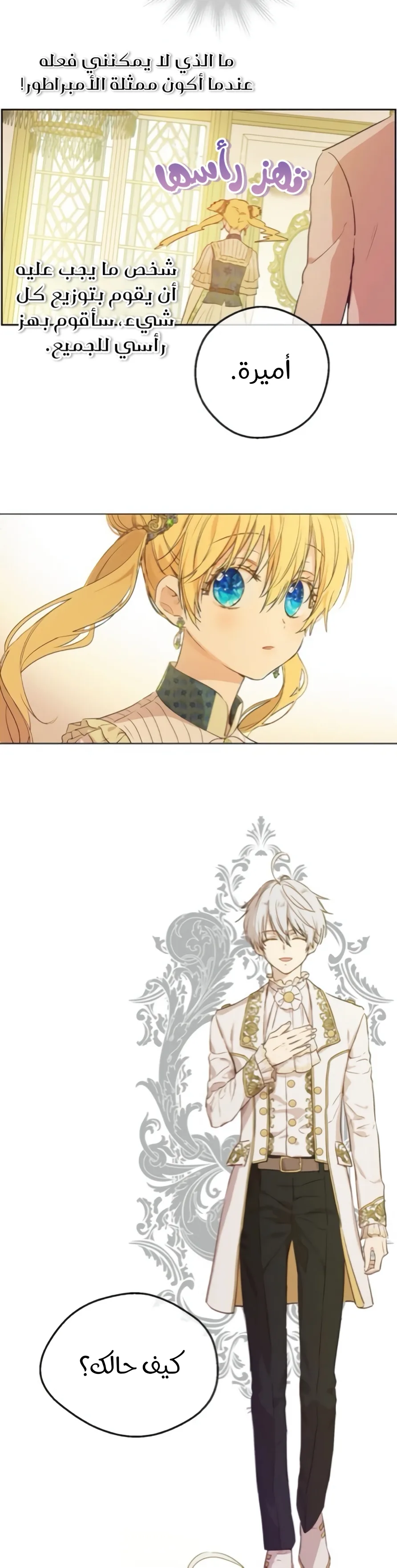 Read One Day I Became a Princess AR Manga Online
