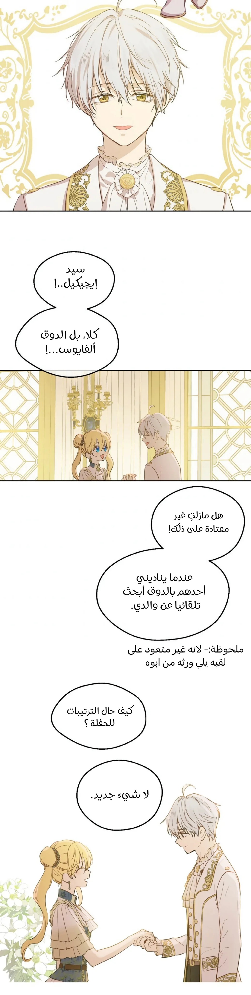 Read One Day I Became a Princess AR Manga Online