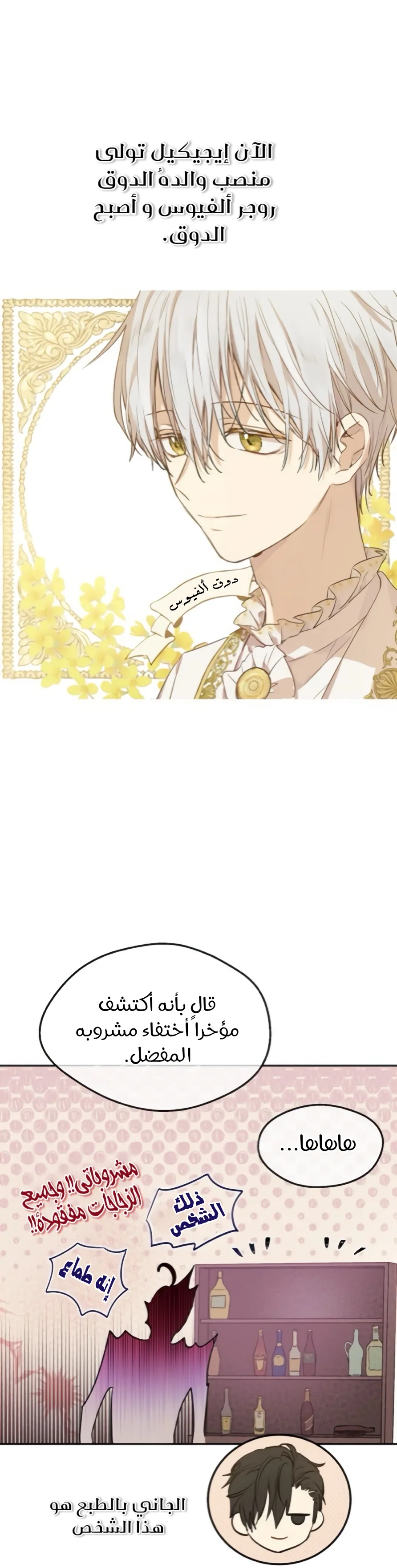 Read One Day I Became a Princess AR Manga Online