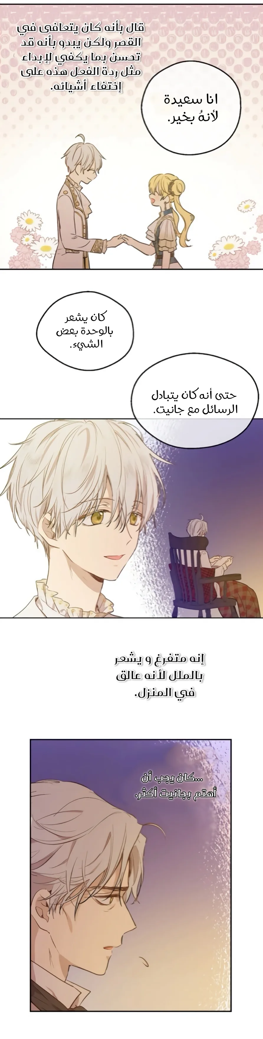 Read One Day I Became a Princess AR Manga Online