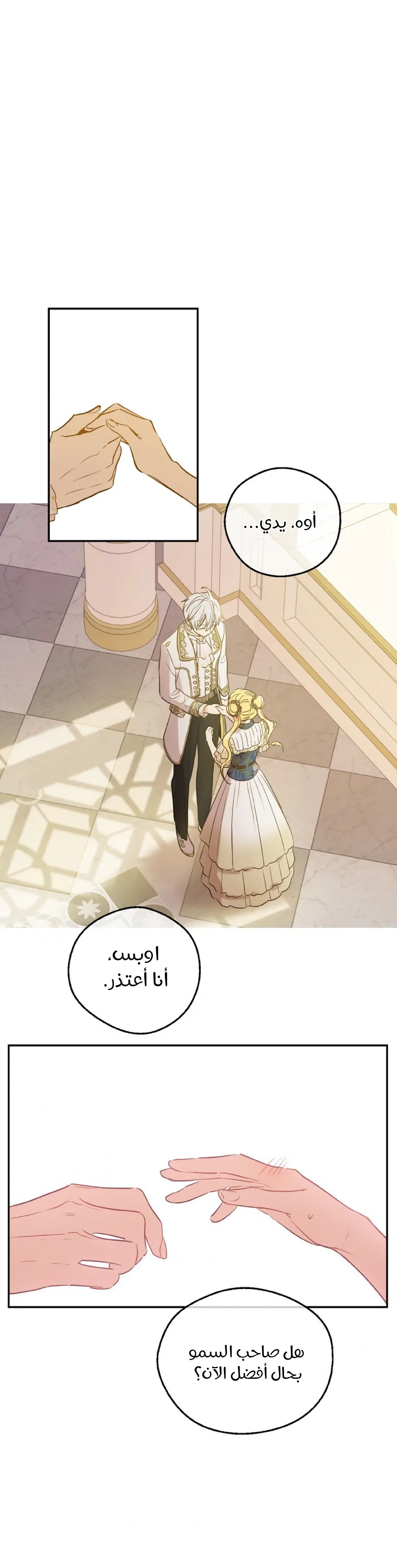 Read One Day I Became a Princess AR Manga Online