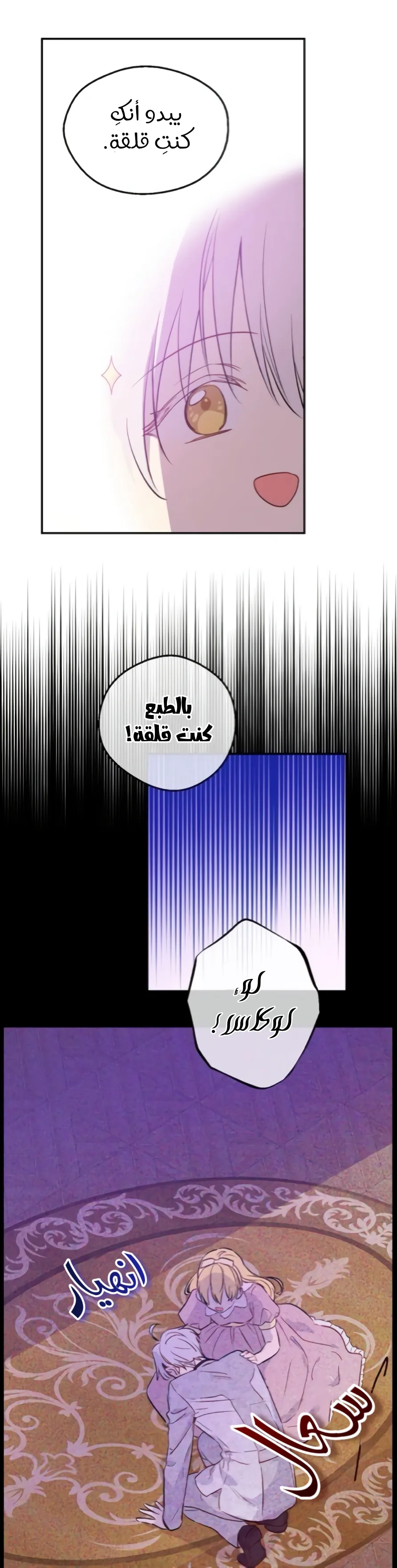 Read One Day I Became a Princess AR Manga Online