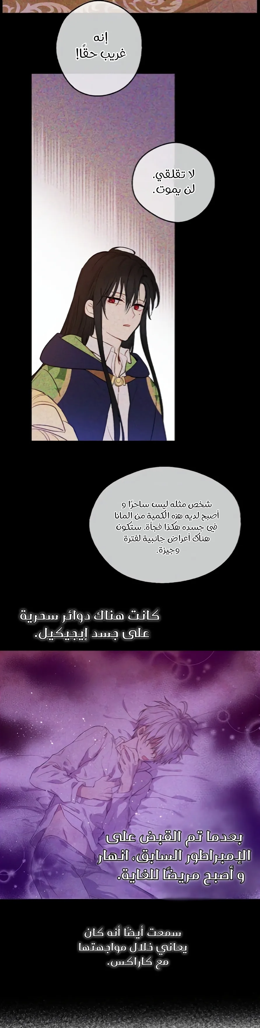 Read One Day I Became a Princess AR Manga Online