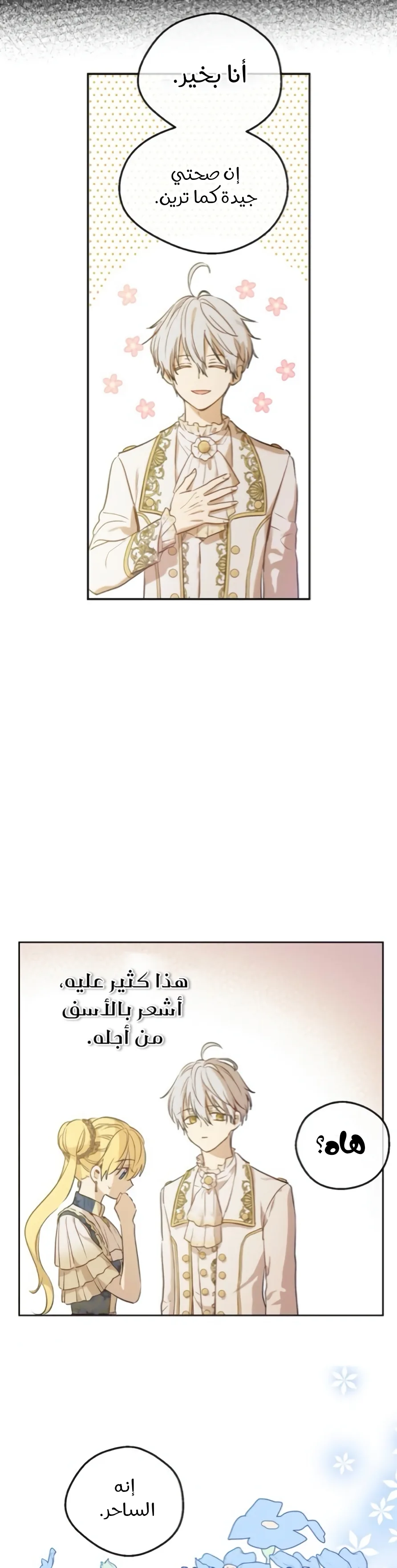 Read One Day I Became a Princess AR Manga Online