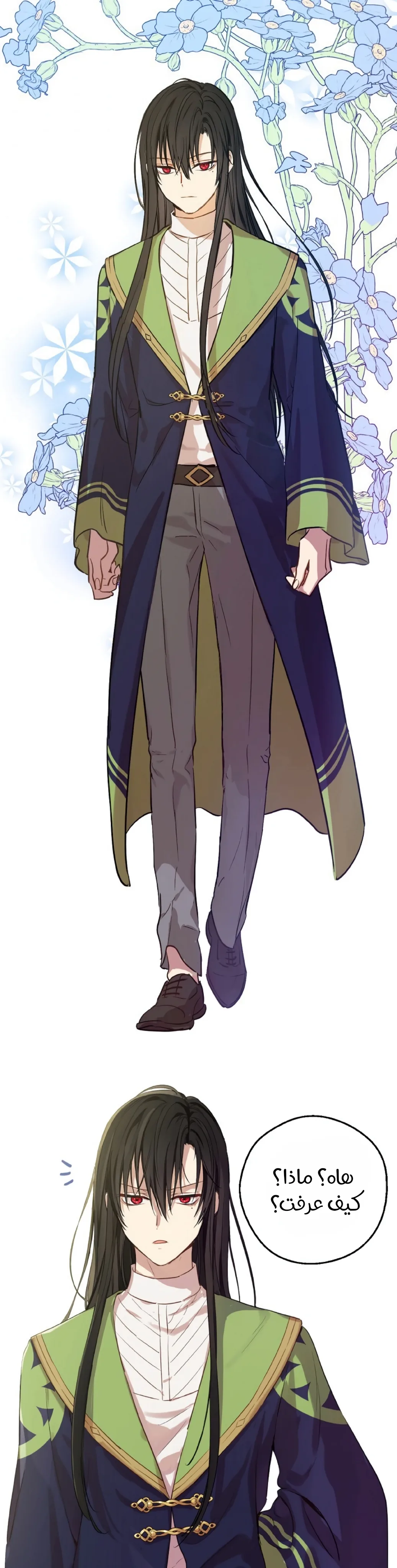 Read One Day I Became a Princess AR Manga Online