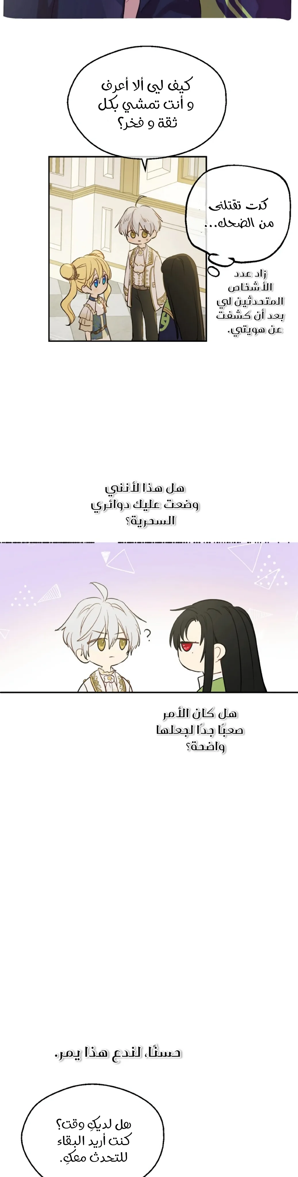 Read One Day I Became a Princess AR Manga Online