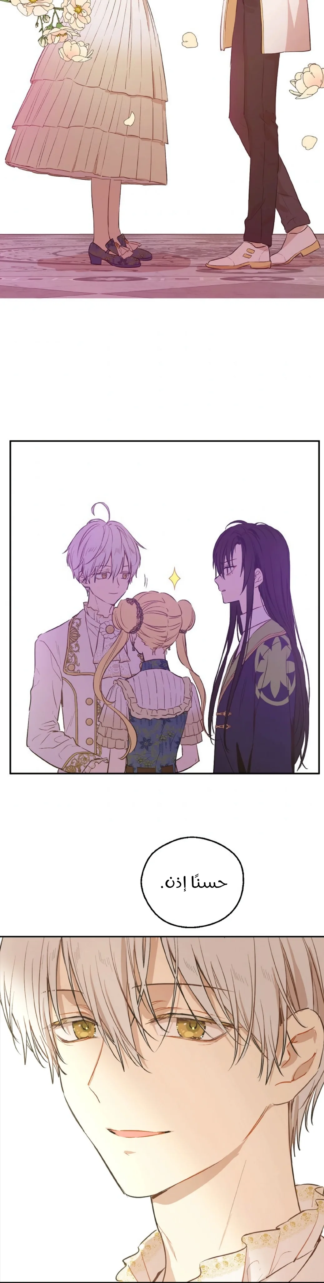 Read One Day I Became a Princess AR Manga Online