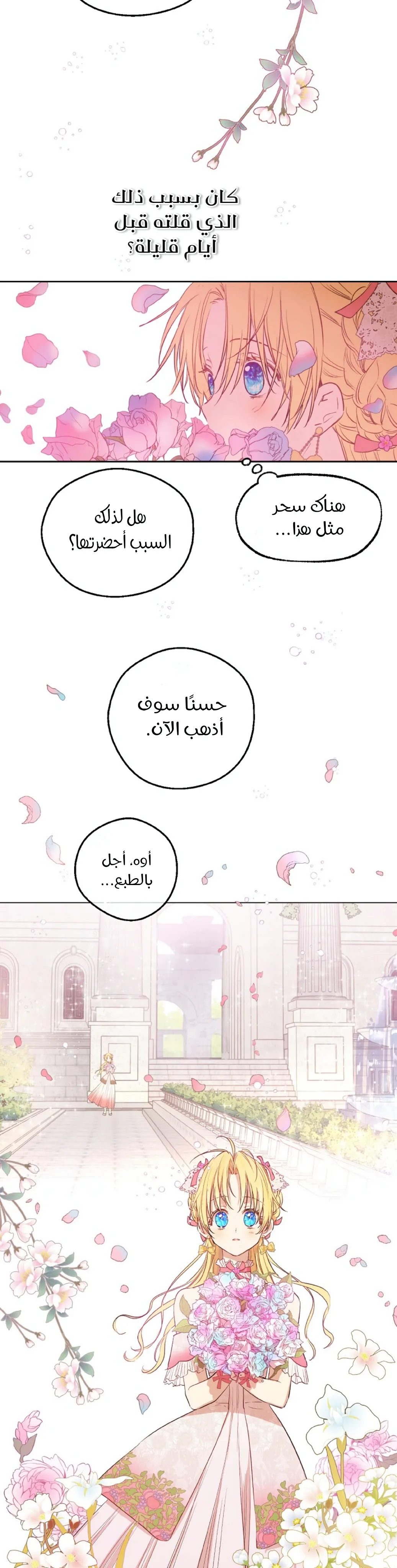 Read One Day I Became a Princess AR Manga Online