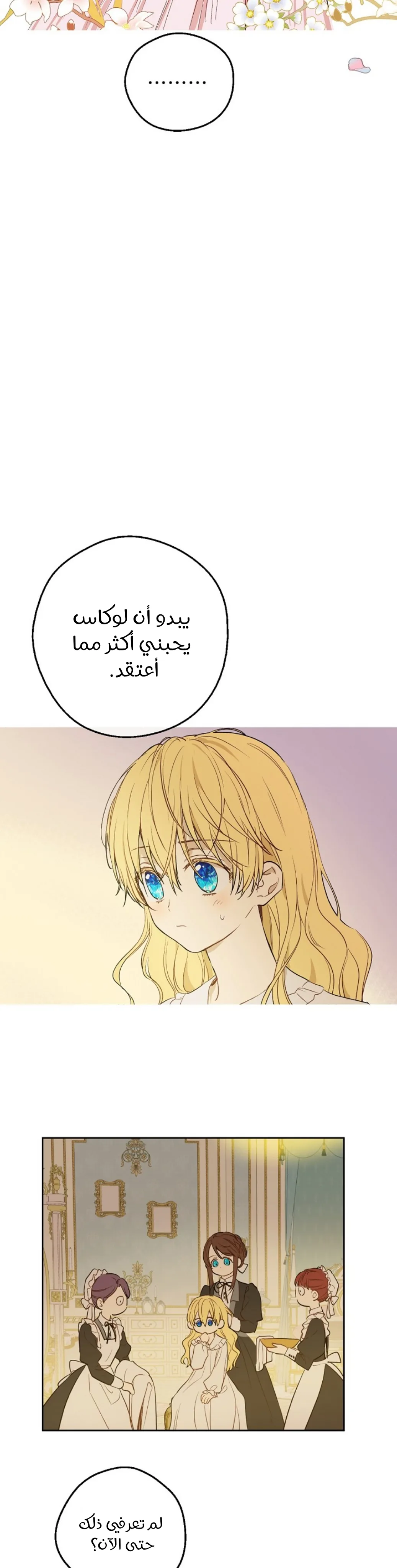 Read One Day I Became a Princess AR Manga Online