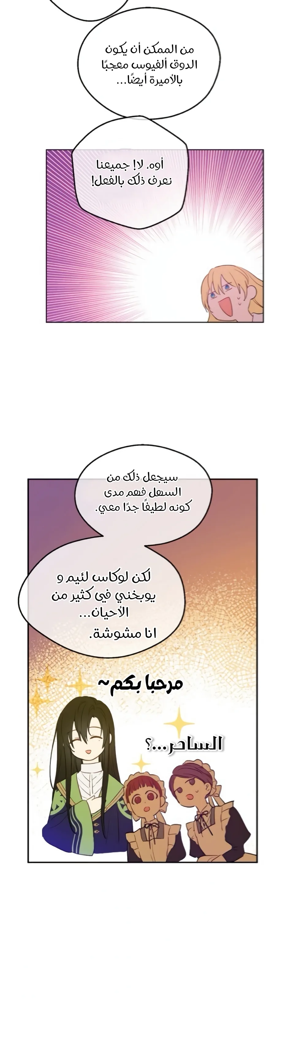 Read One Day I Became a Princess AR Manga Online