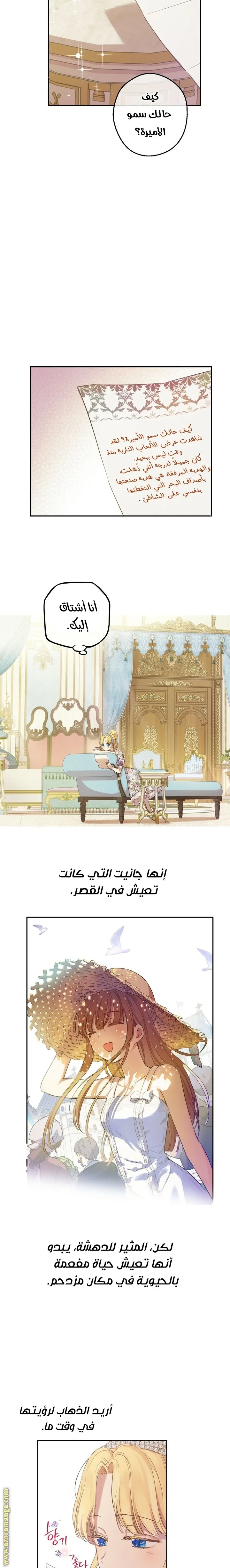 Read One Day I Became a Princess AR Manga Online