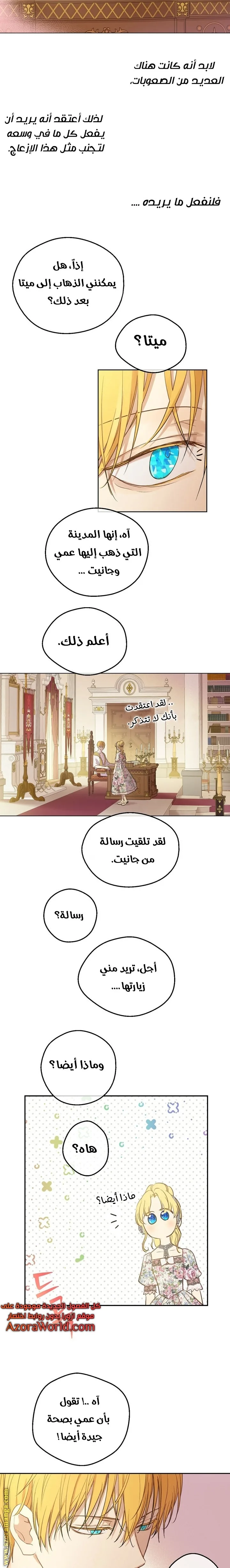 Read One Day I Became a Princess AR Manga Online