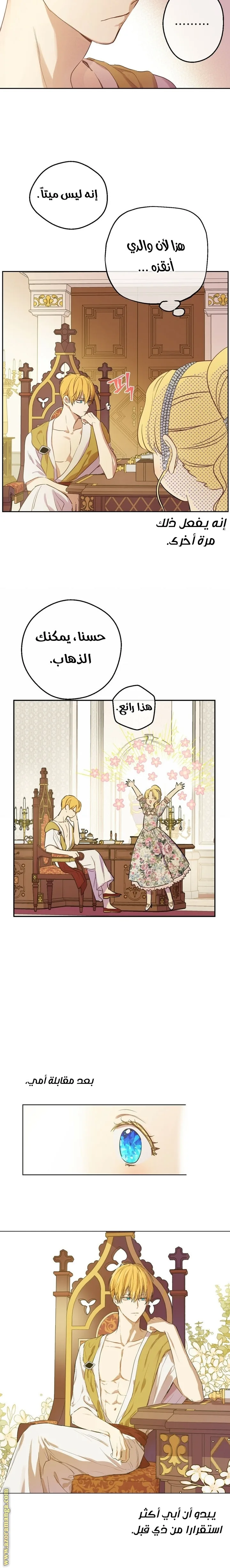 Read One Day I Became a Princess AR Manga Online