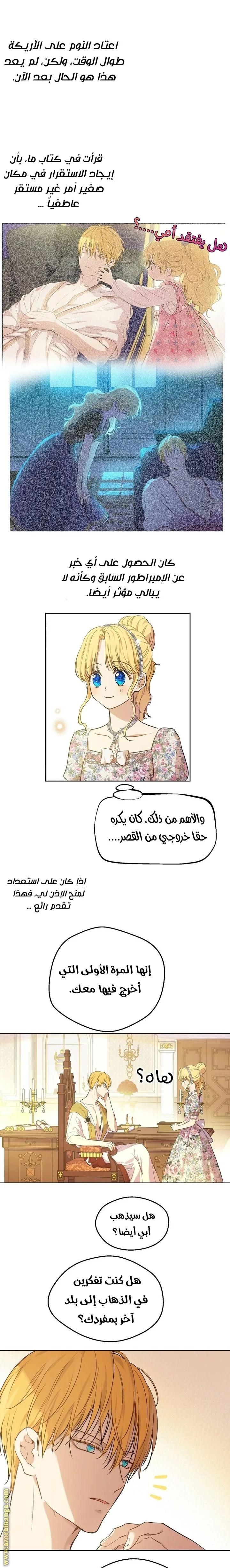 Read One Day I Became a Princess AR Manga Online
