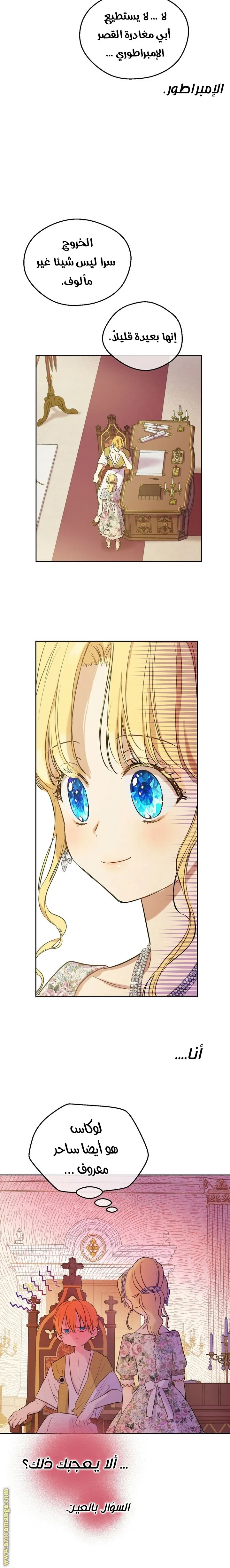Read One Day I Became a Princess AR Manga Online