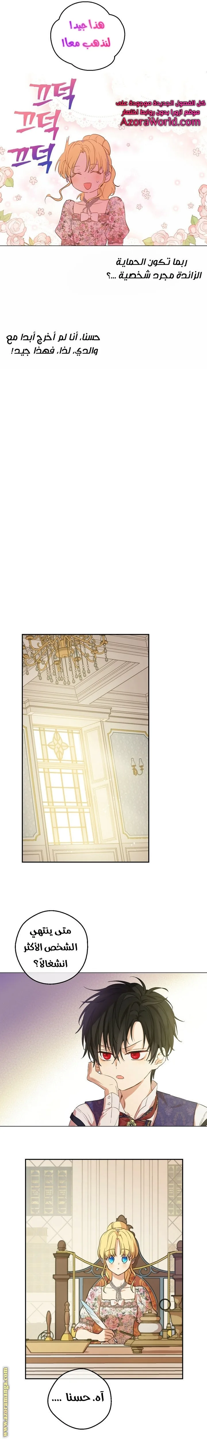 Read One Day I Became a Princess AR Manga Online