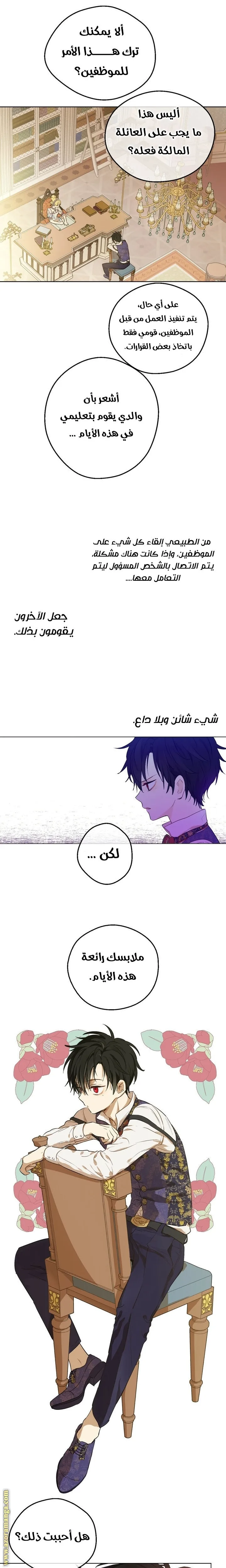 Read One Day I Became a Princess AR Manga Online