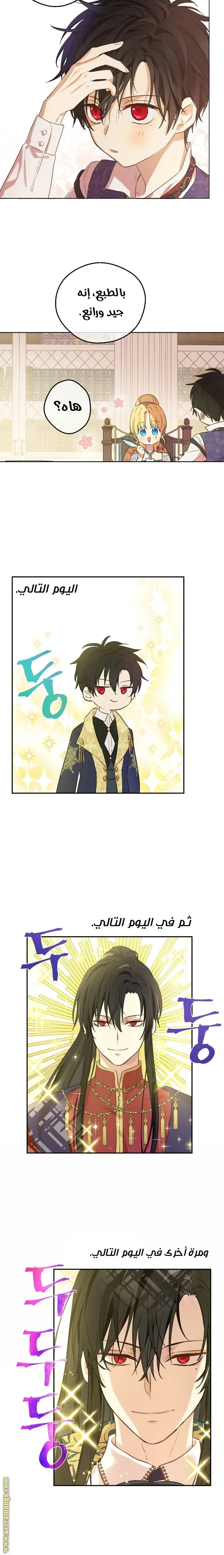 Read One Day I Became a Princess AR Manga Online