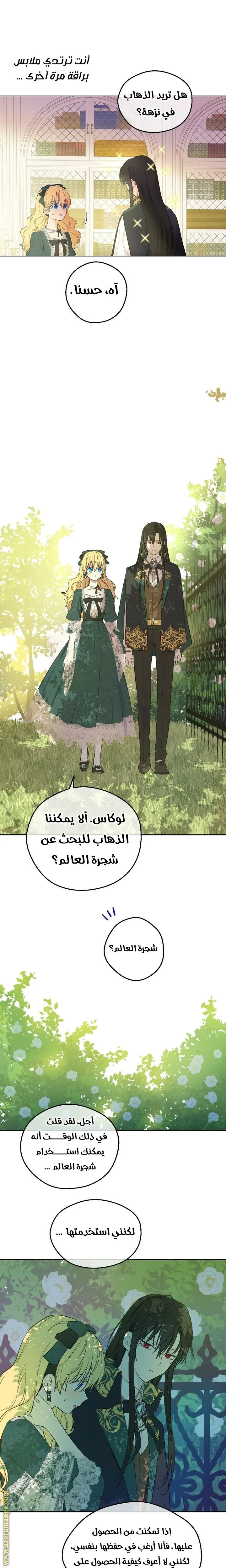 Read One Day I Became a Princess AR Manga Online
