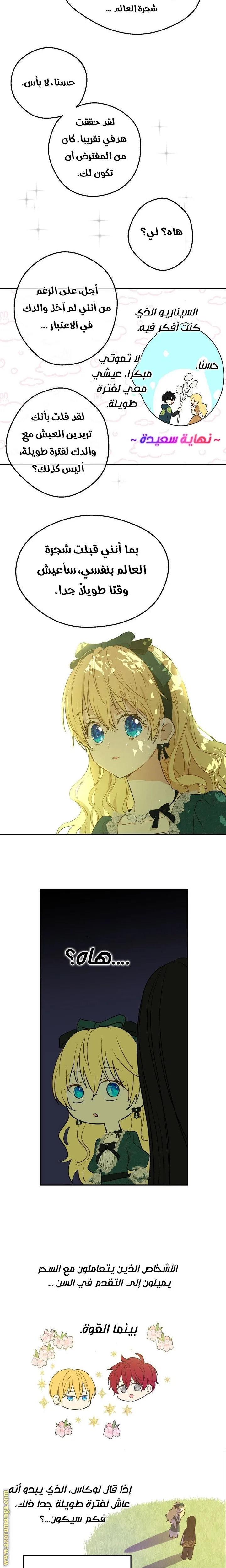 Read One Day I Became a Princess AR Manga Online