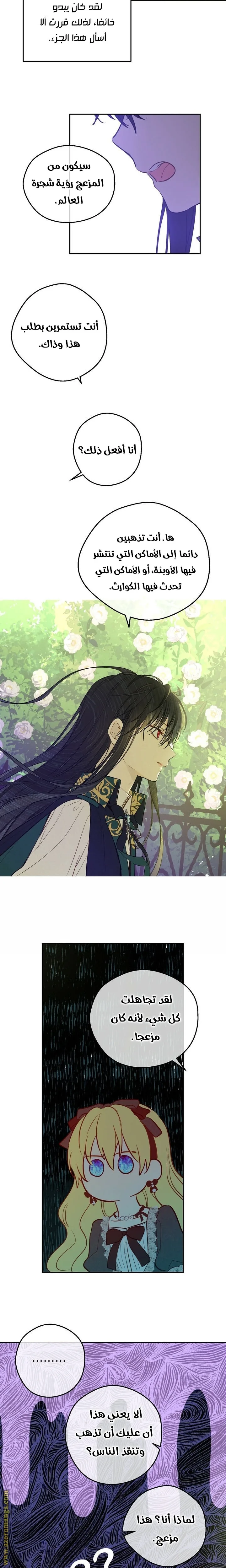 Read One Day I Became a Princess AR Manga Online