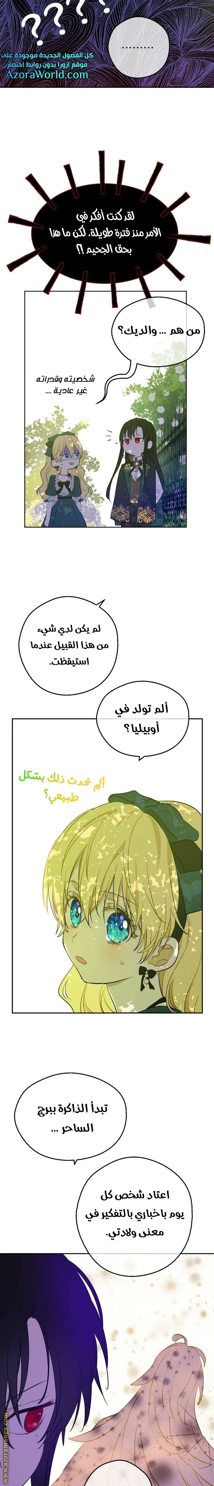 Read One Day I Became a Princess AR Manga Online
