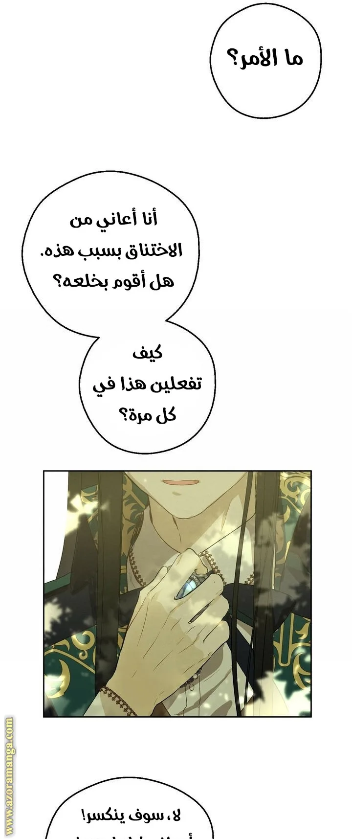 Read One Day I Became a Princess AR Manga Online