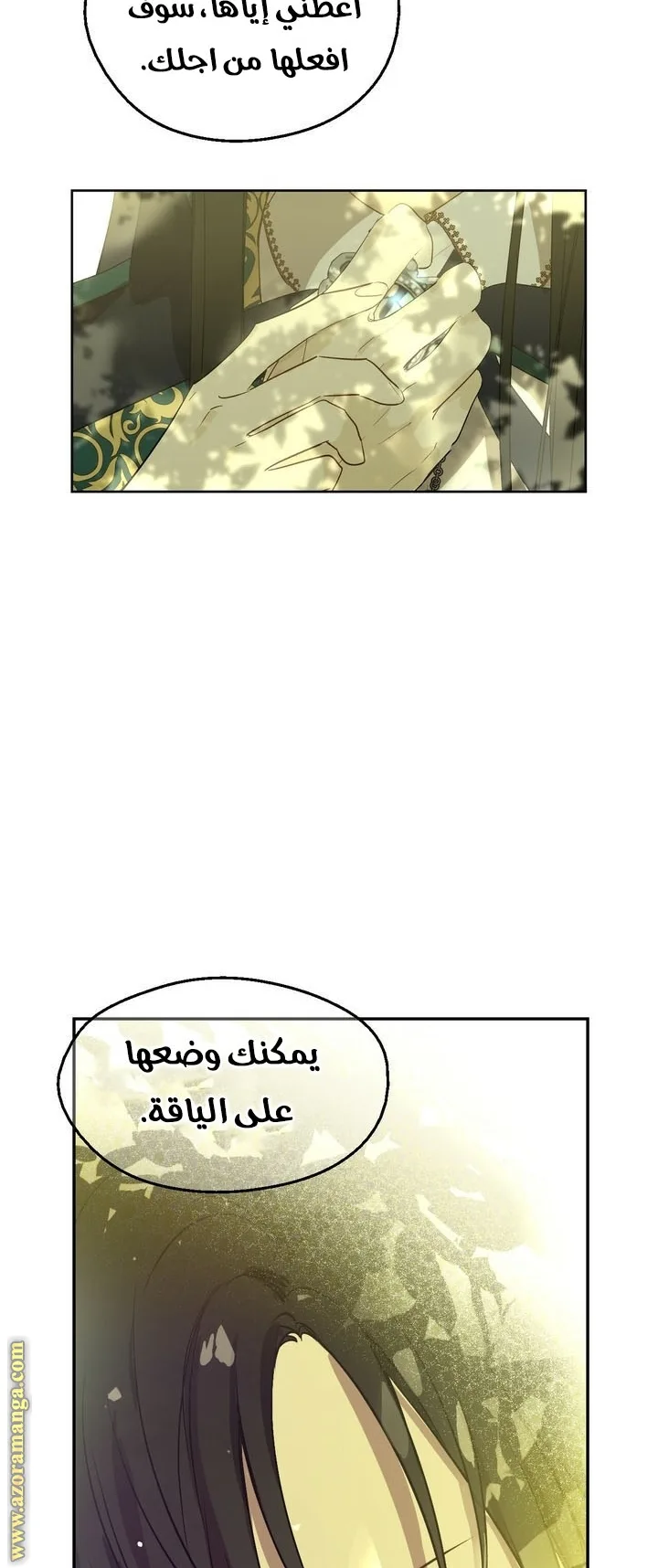 Read One Day I Became a Princess AR Manga Online