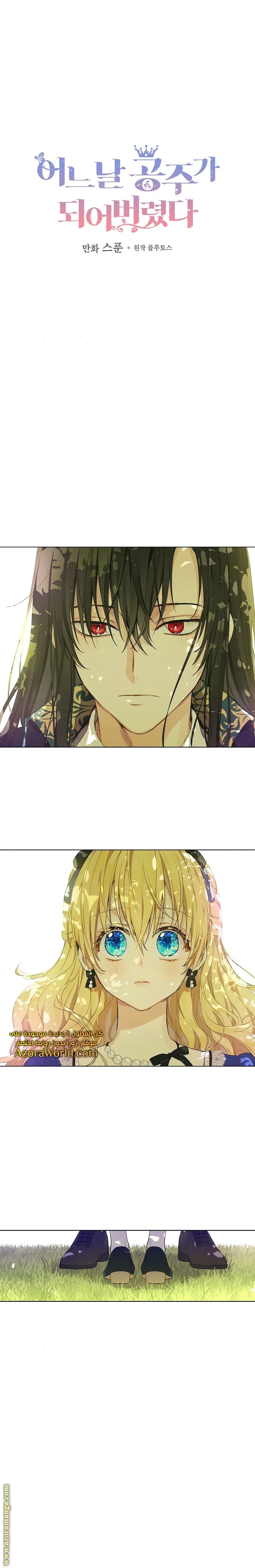 Read One Day I Became a Princess AR Manga Online