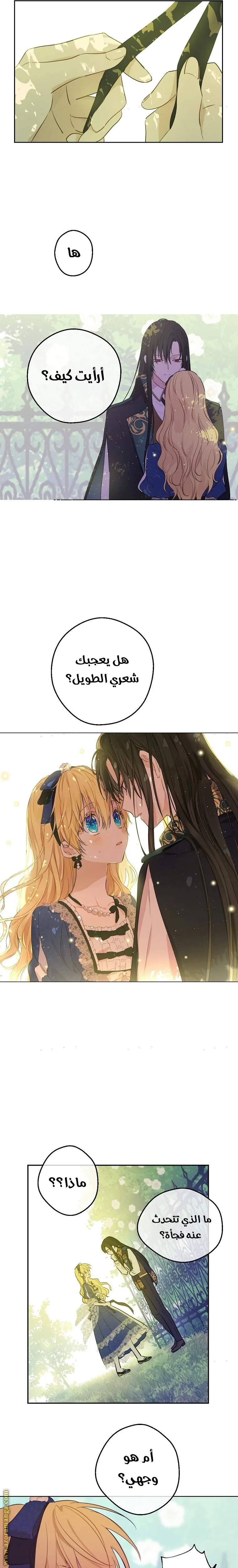 Read One Day I Became a Princess AR Manga Online