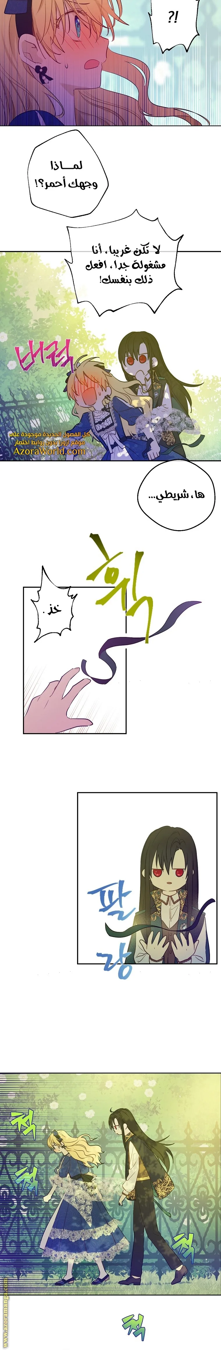 Read One Day I Became a Princess AR Manga Online