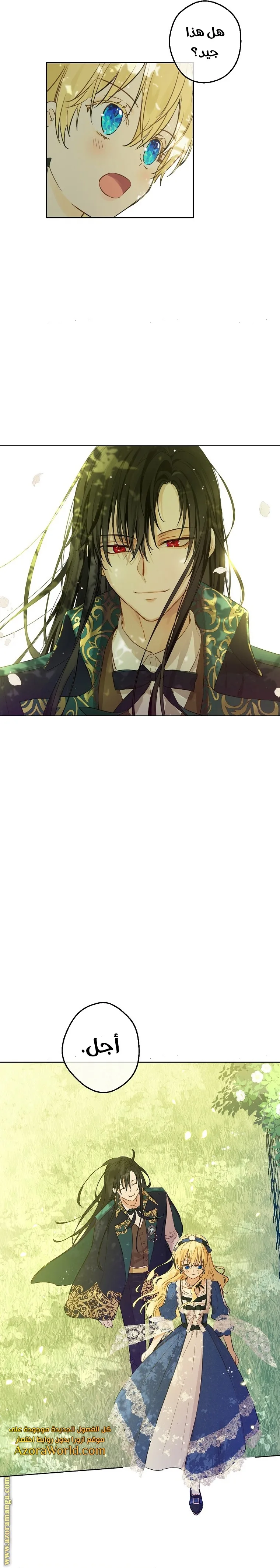 Read One Day I Became a Princess AR Manga Online