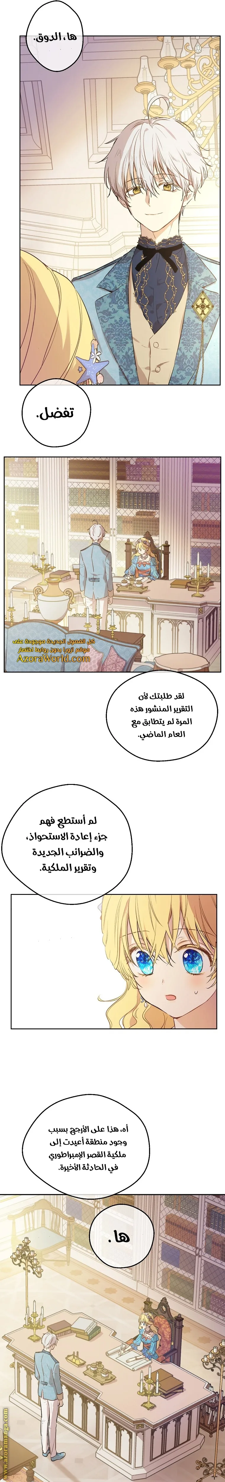 Read One Day I Became a Princess AR Manga Online