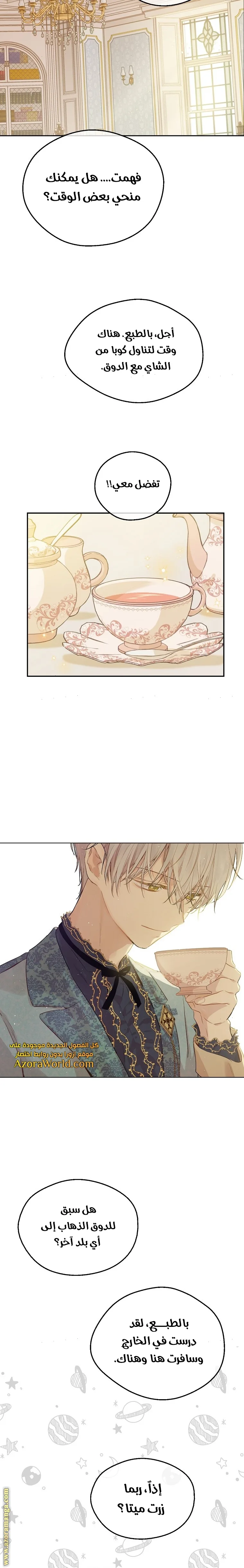 Read One Day I Became a Princess AR Manga Online