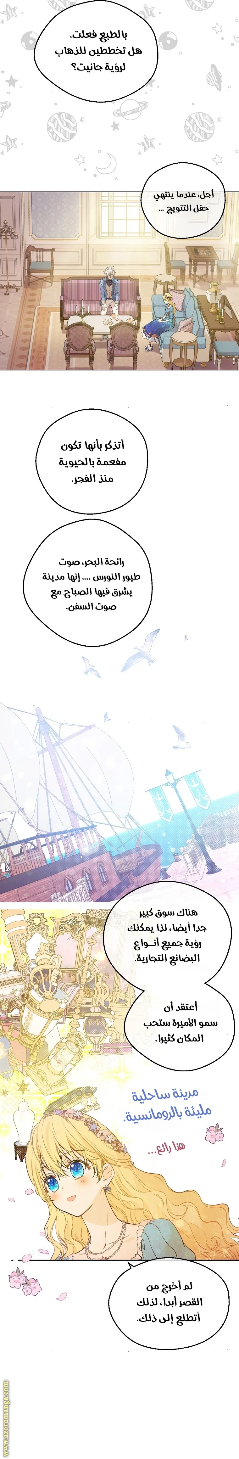 Read One Day I Became a Princess AR Manga Online