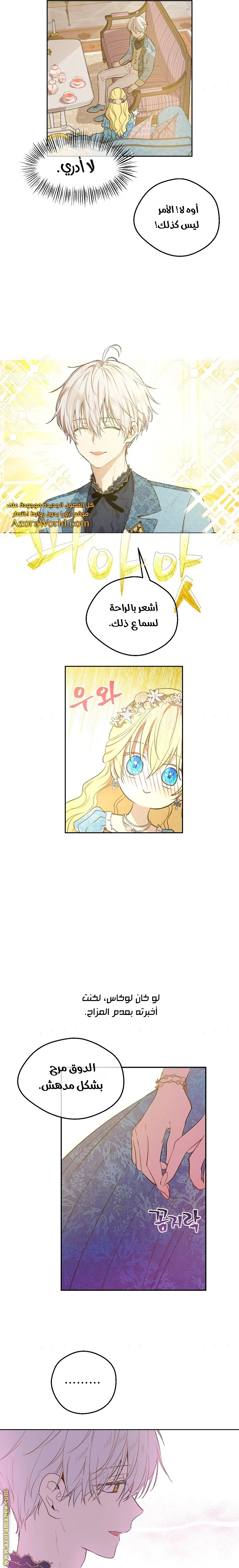 Read One Day I Became a Princess AR Manga Online