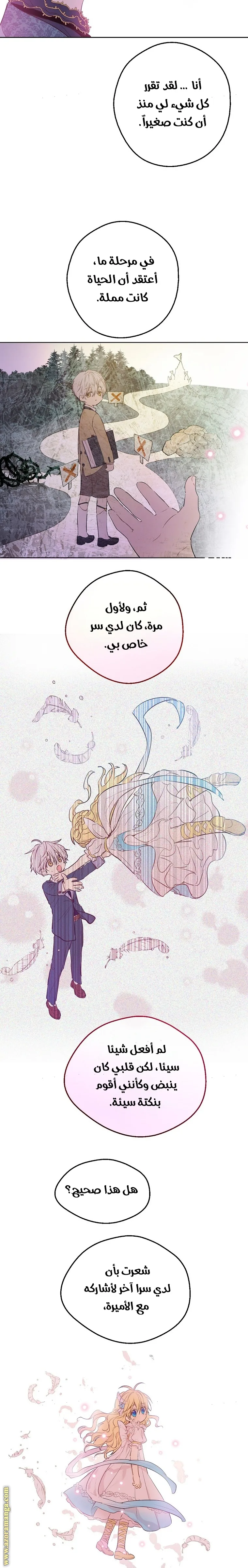 Read One Day I Became a Princess AR Manga Online