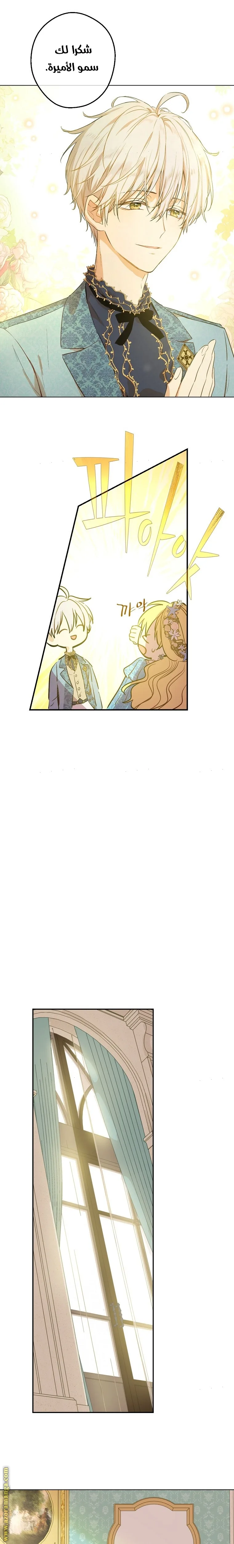 Read One Day I Became a Princess AR Manga Online