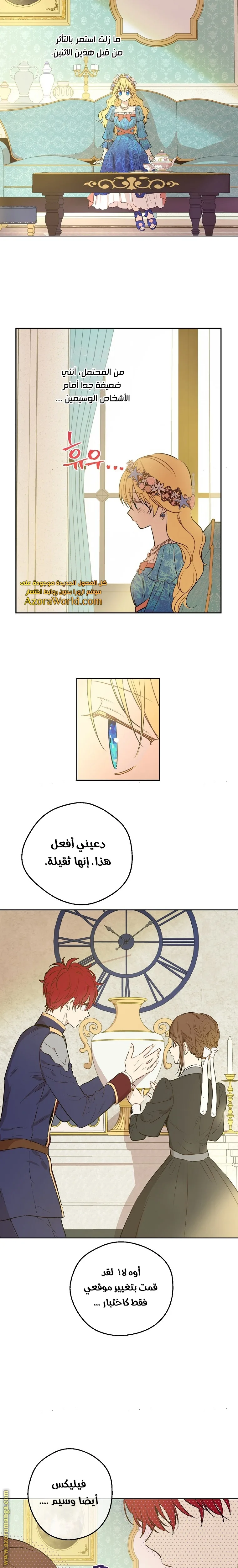Read One Day I Became a Princess AR Manga Online
