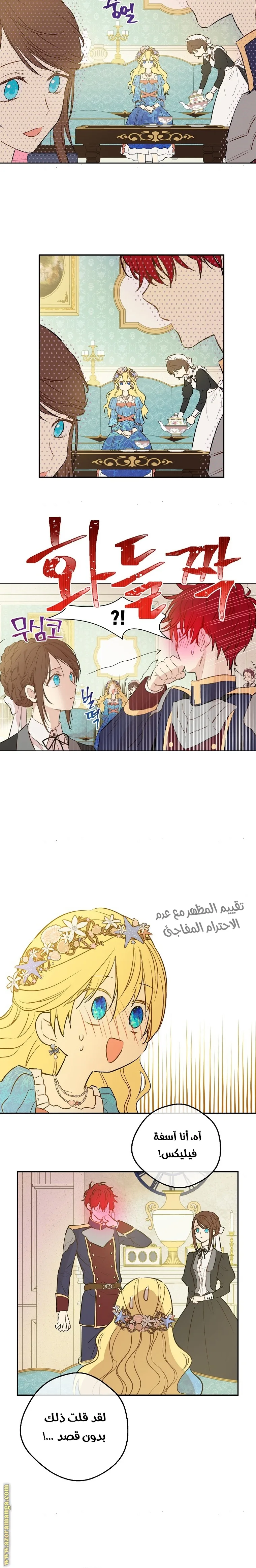 Read One Day I Became a Princess AR Manga Online