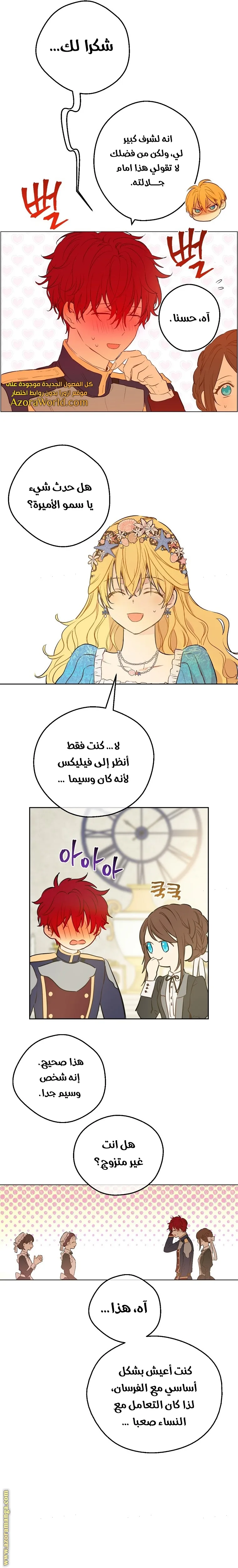 Read One Day I Became a Princess AR Manga Online