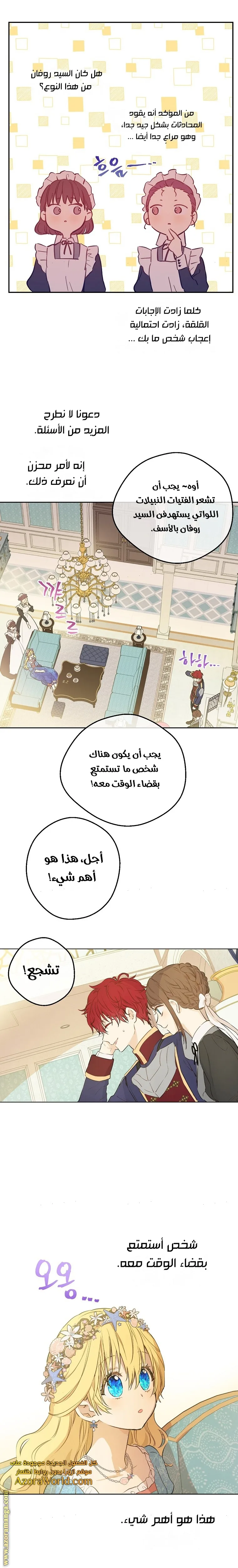 Read One Day I Became a Princess AR Manga Online