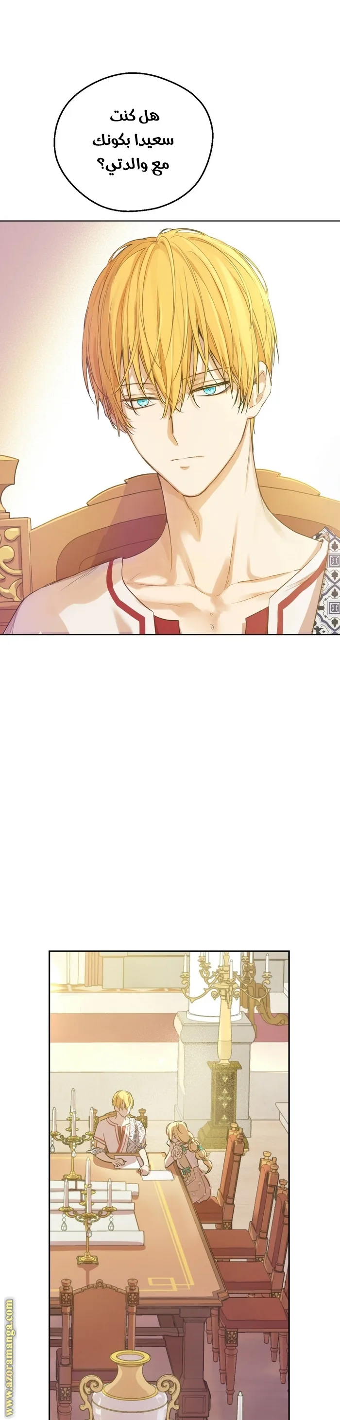 Read One Day I Became a Princess AR Manga Online