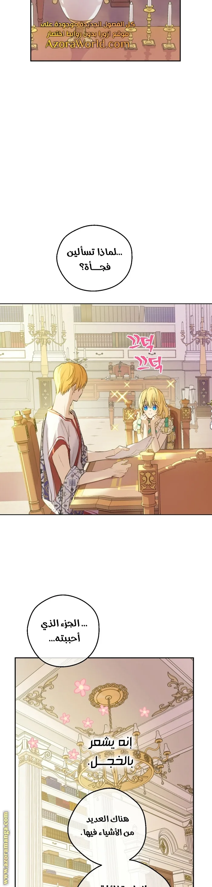 Read One Day I Became a Princess AR Manga Online