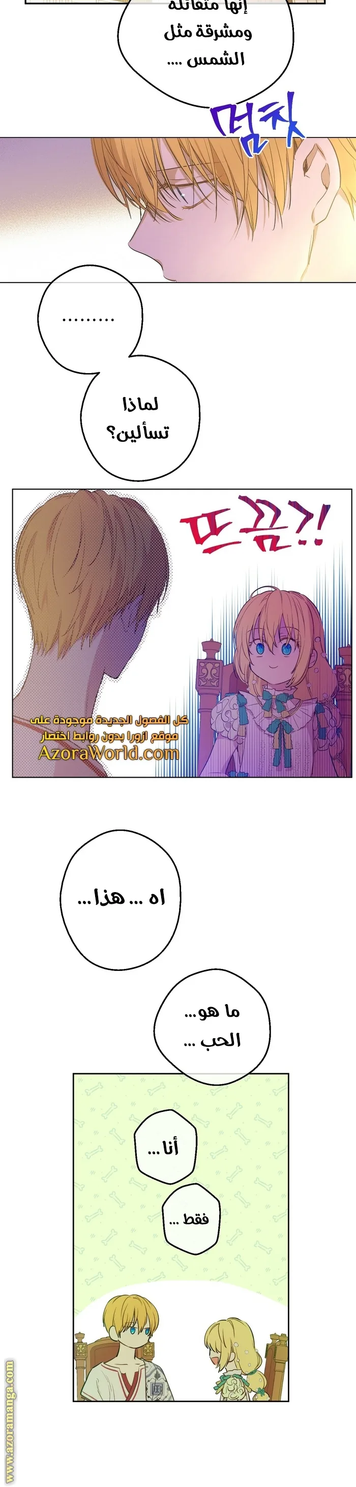 Read One Day I Became a Princess AR Manga Online