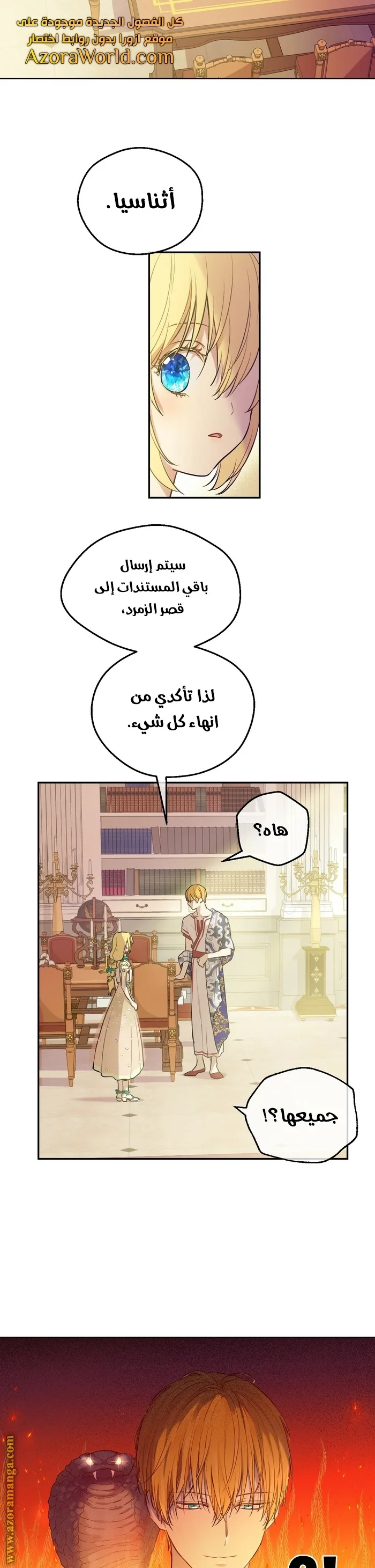 Read One Day I Became a Princess AR Manga Online