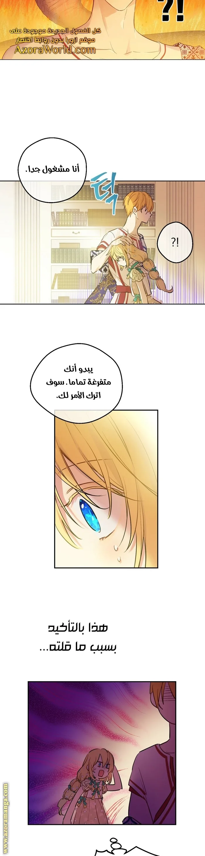Read One Day I Became a Princess AR Manga Online