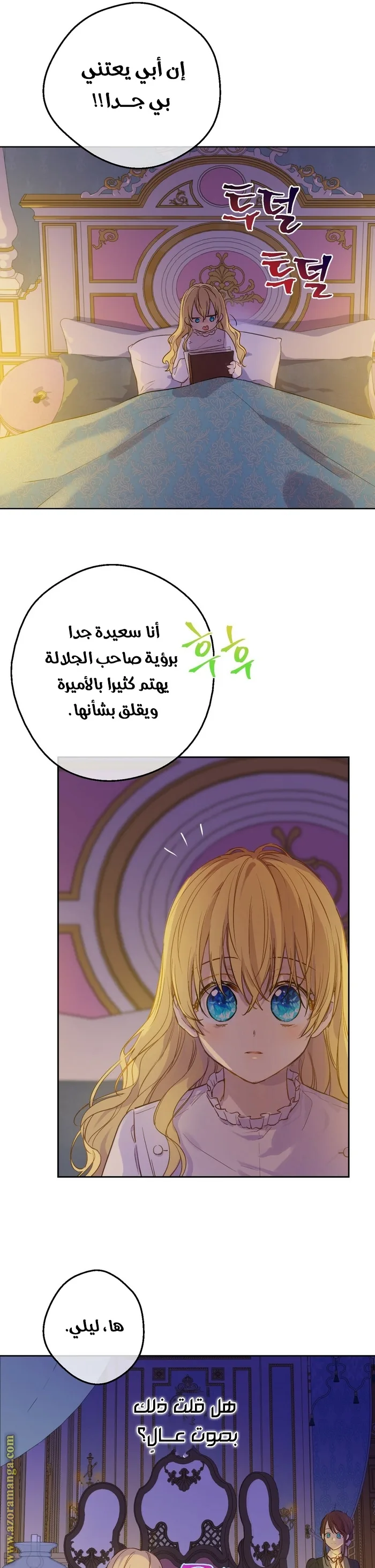 Read One Day I Became a Princess AR Manga Online